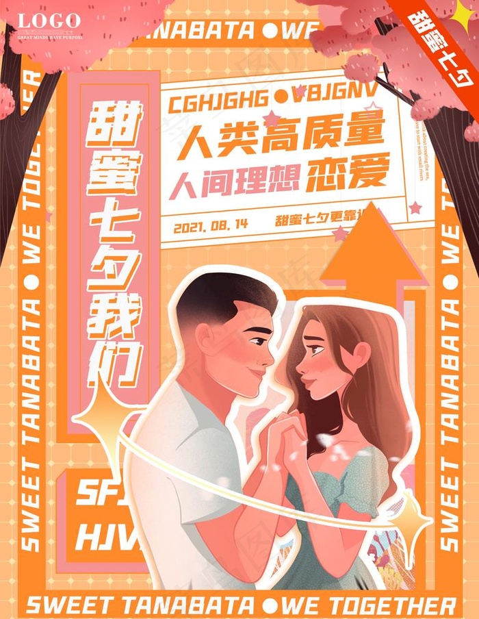 七夕节图片