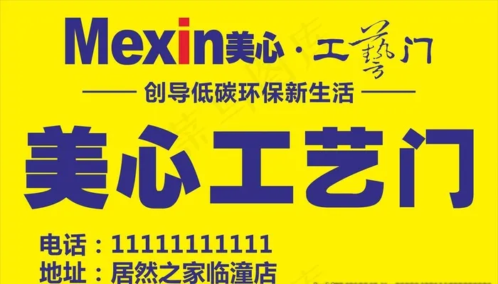 美心工艺门图片cdr矢量模版下载
