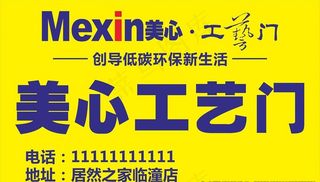 美心工艺门图片