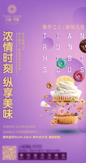 亲子蛋糕DIY图片