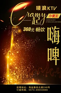 啤酒促销图片 啤酒促销图片