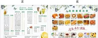 奶茶菜单图片