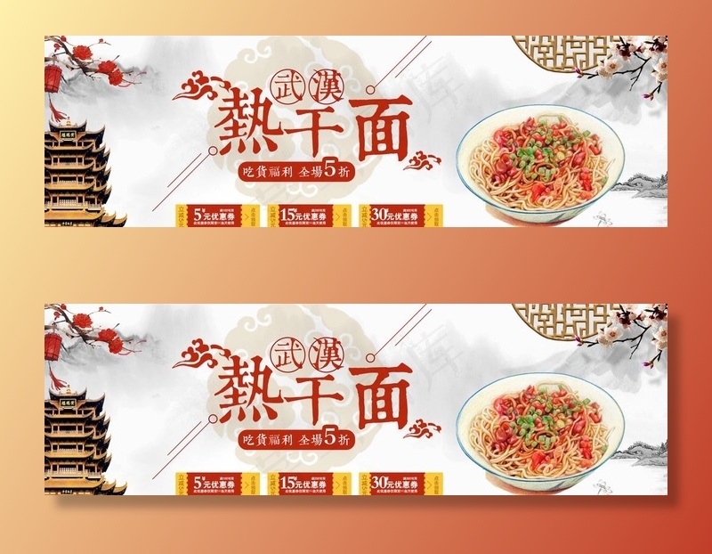 热干面图片