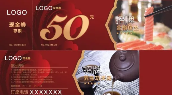 深红色 高档现金券图片