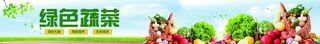 水果 海报 蔬菜图片