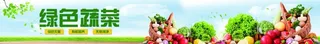 水果 海报 蔬菜图片