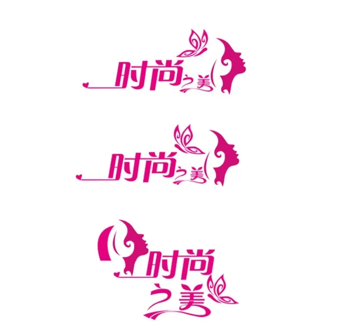 时尚之美LOGO图片cdr矢量模版下载
