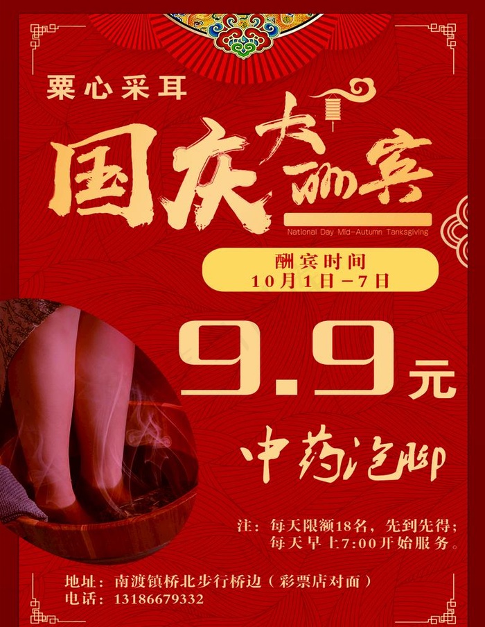 采耳图片