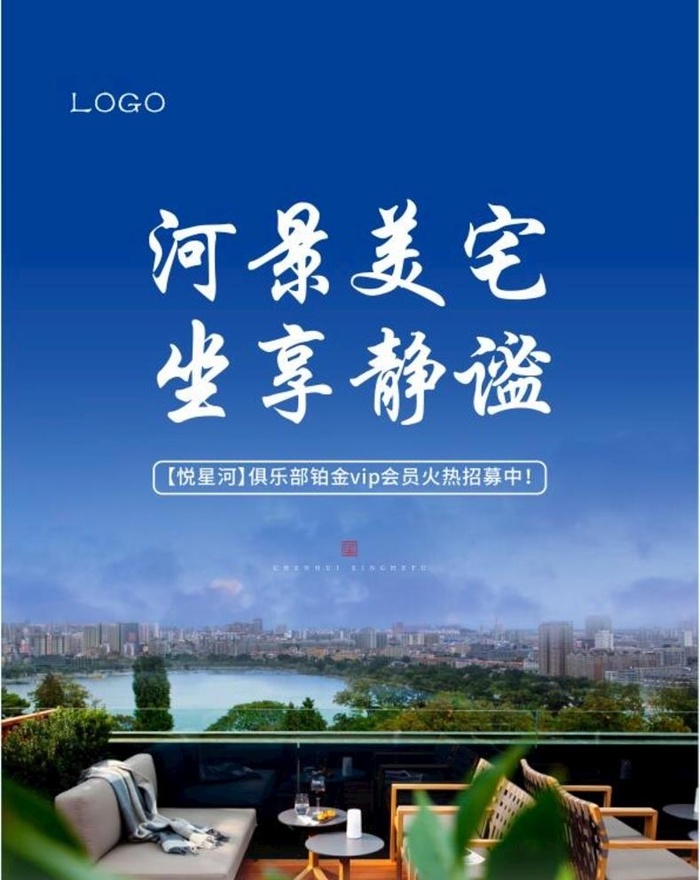 地产海报图片cdr矢量模版下载