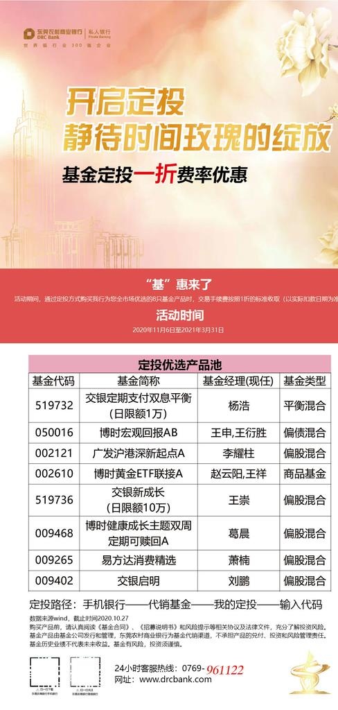 基金定投图片ai矢量模版下载