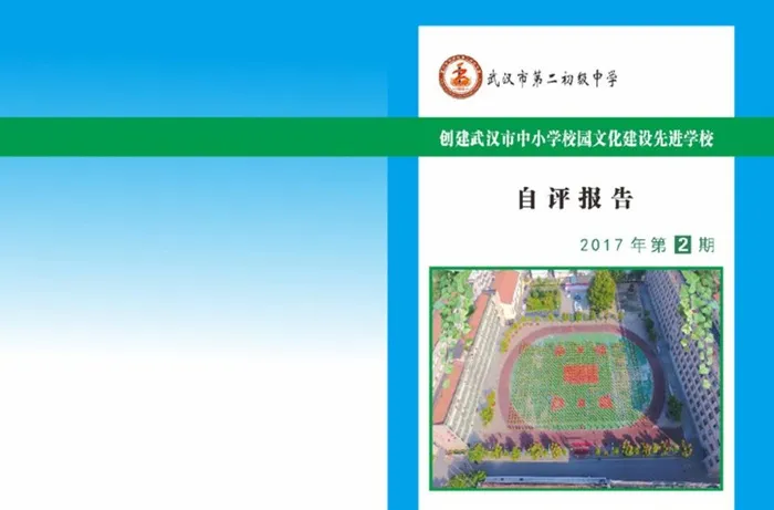 校刊封面设计图片cdr矢量模版下载