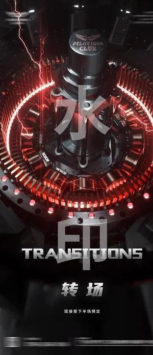 酒吧转场图片