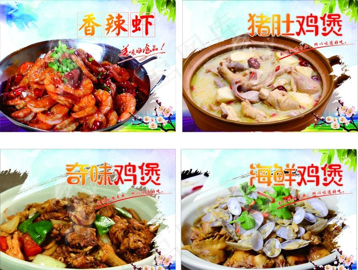 餐饮海报图片cdr矢量模版下载