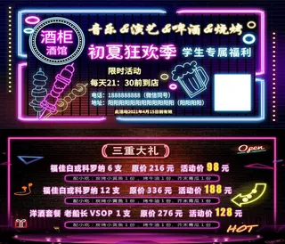 酒馆宣传单页图片