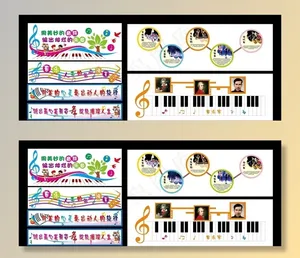 音乐室文化墙图片