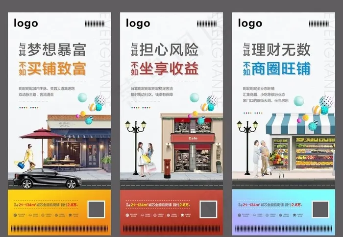 商铺系列微信图片cdr矢量模版下载
