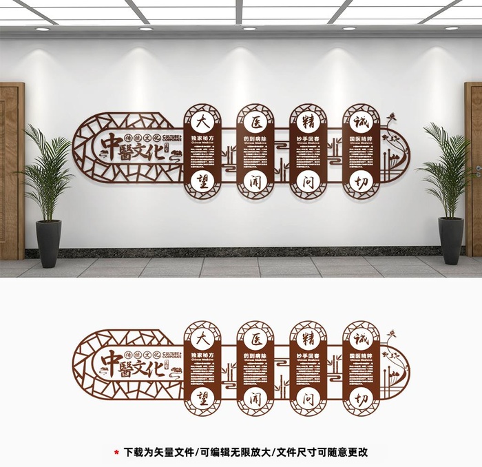 中医文化墙图片ai矢量模版下载