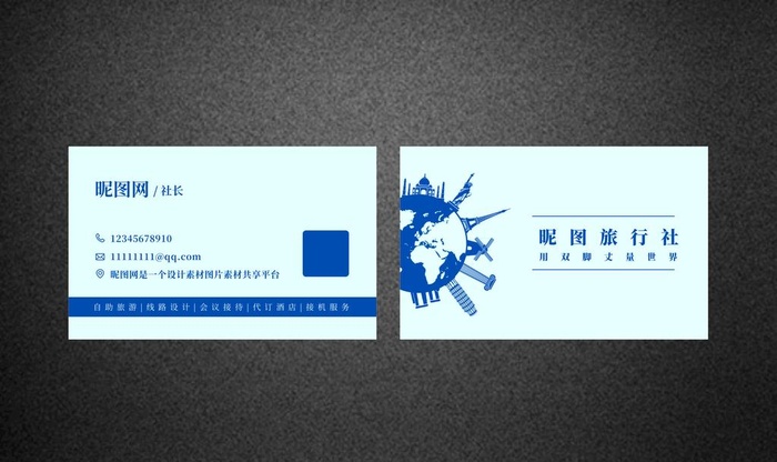 旅行社名片图片cdr矢量模版下载