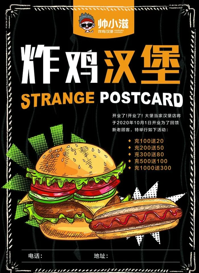 炸鸡汉堡图片(2480x3508)psd模版下载