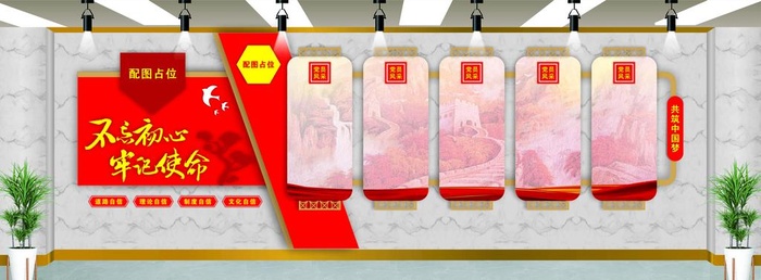 党建文化墙 图片cdr矢量模版下载