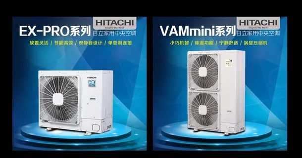 日立*空调图片