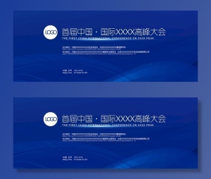 会议背景图片