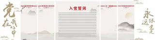 党建文化墙图片