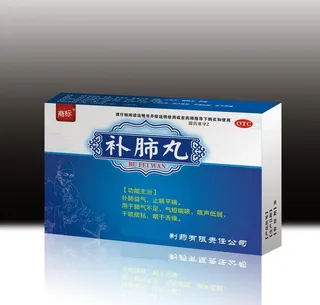 补肺丸展开图图片