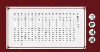 重庆小面 面馆 十八怪图片