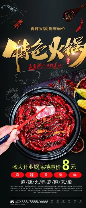 特色火锅图片 特色火锅图片
