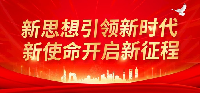 党建模板 图片(7087x3543)psd模版下载