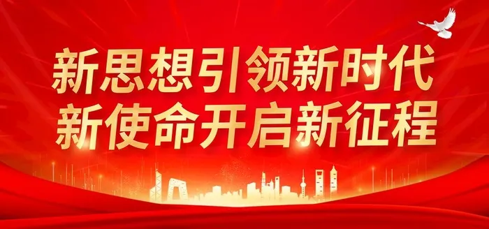 党建模板 图片(7087x3543)psd模版下载