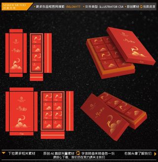 月饼盒包装 传统月饼包装平面图图片