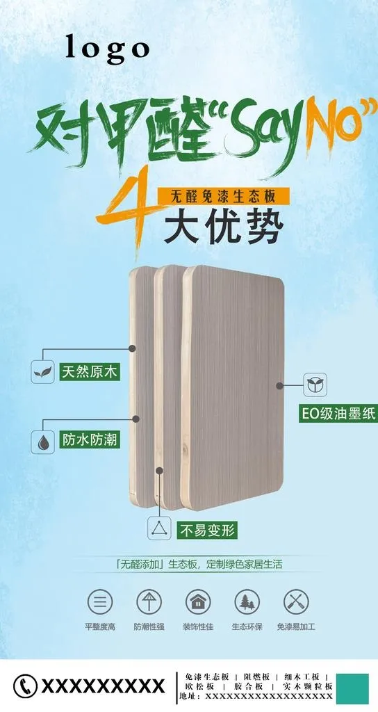 环保海报图片(2362x4199)psd模版下载