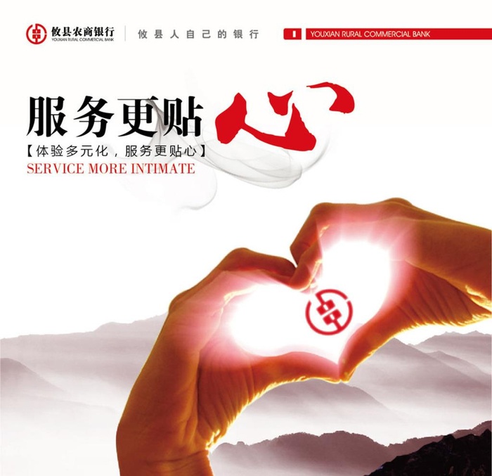 服务更贴心图片
