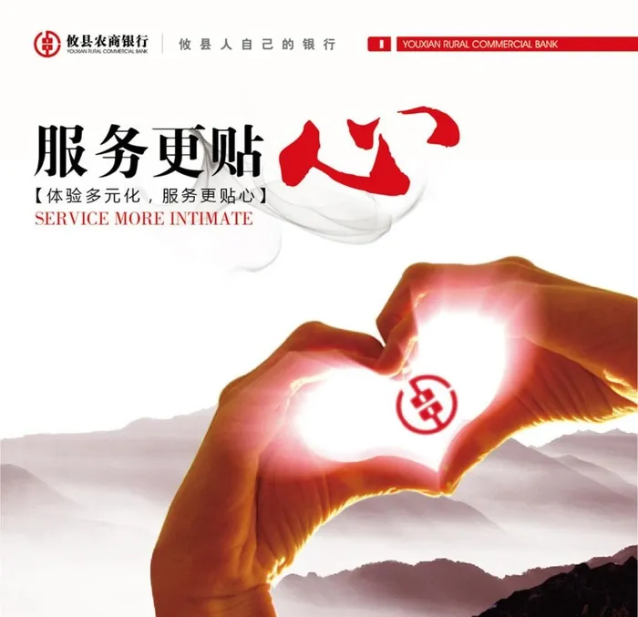 服务更贴心图片