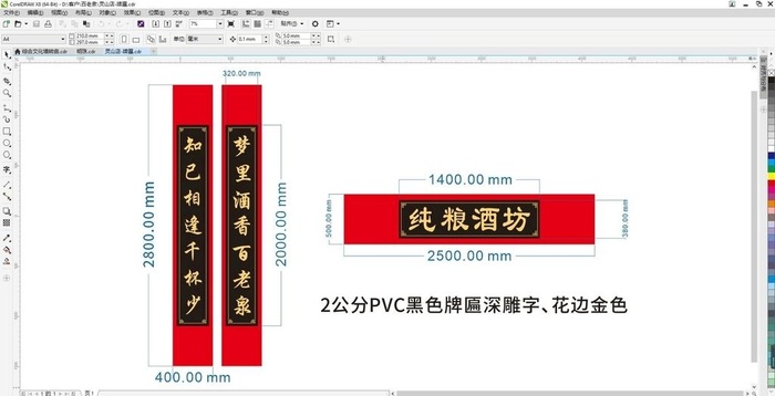 牌匾矢量图图片cdr矢量模版下载