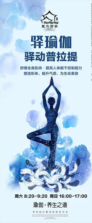 瑜伽展架图片 瑜伽展架图片