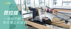 普拉提图片