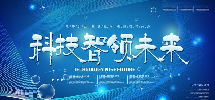 2021年会背景图片