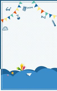 儿童海报背景  图片