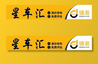 二手车门头图片