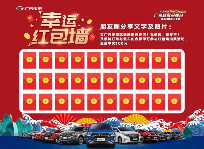 幸运红包墙图片cdr矢量模版下载