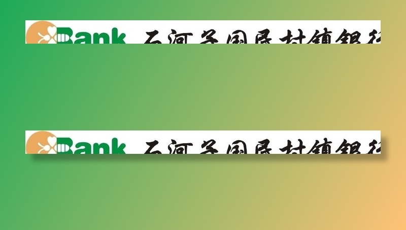 石河子国民村镇银行图片