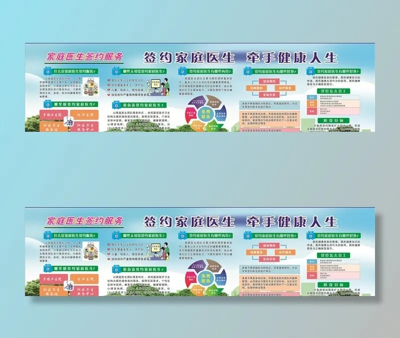 家庭医生图片cdr矢量模版下载