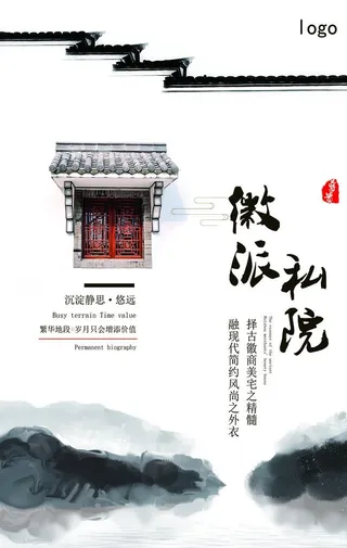 徽派建筑海报图片