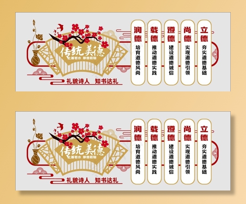 校园文化 传统美德文化墙中国风图片cdr矢量模版下载