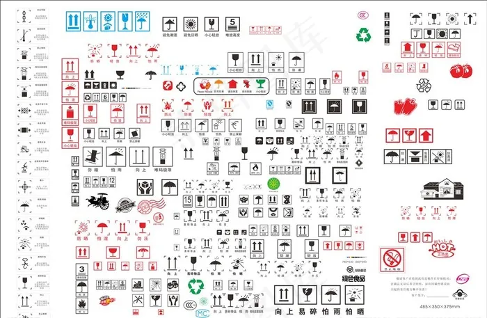 包装箱标识图片cdr矢量模版下载