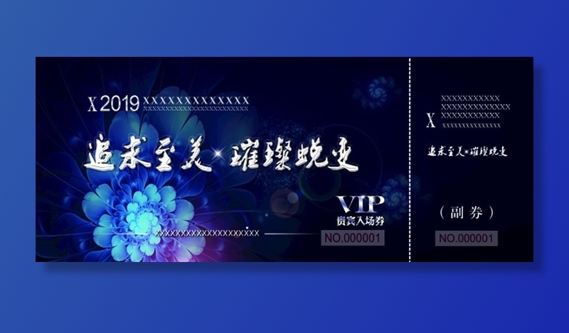 门票图片
