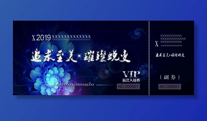 门票图片